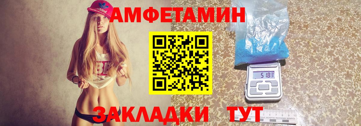 АМФ  Amphetamine 98%  Вход с VPN  Десногорск 