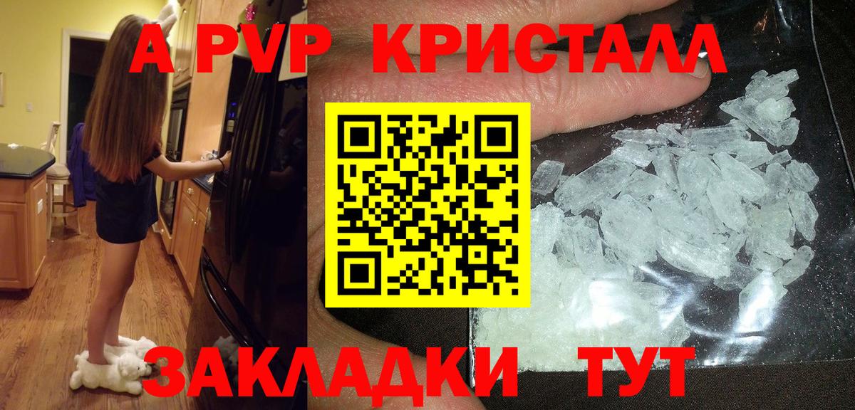Alpha PVP  А ПВП кристаллы  Alfa_PVP кристаллы  купить закладку  Вход с VPN  Десногорск  A-PVP крисы CK 