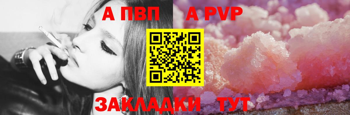 А ПВП Соль Десногорск