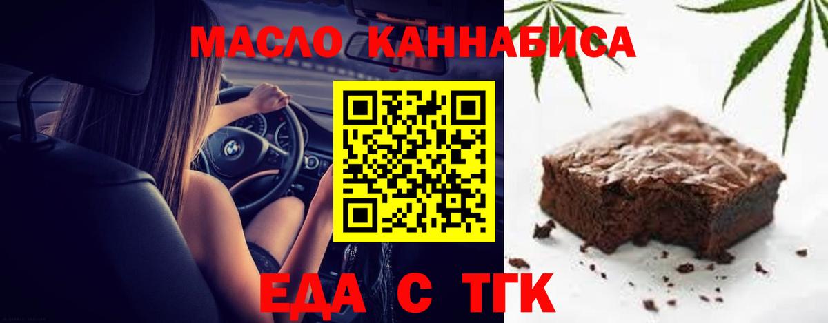 Cannafood конопля  Вход с VPN  Десногорск 