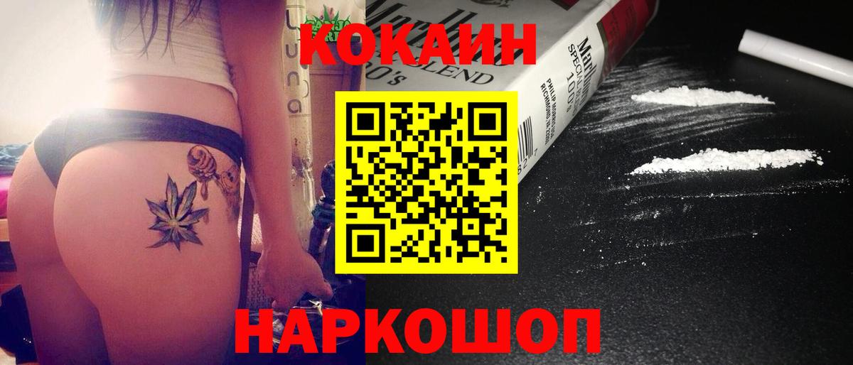 Десногорск  Кокаин Перу  Вход с VPN  КОКАИН Эквадор 