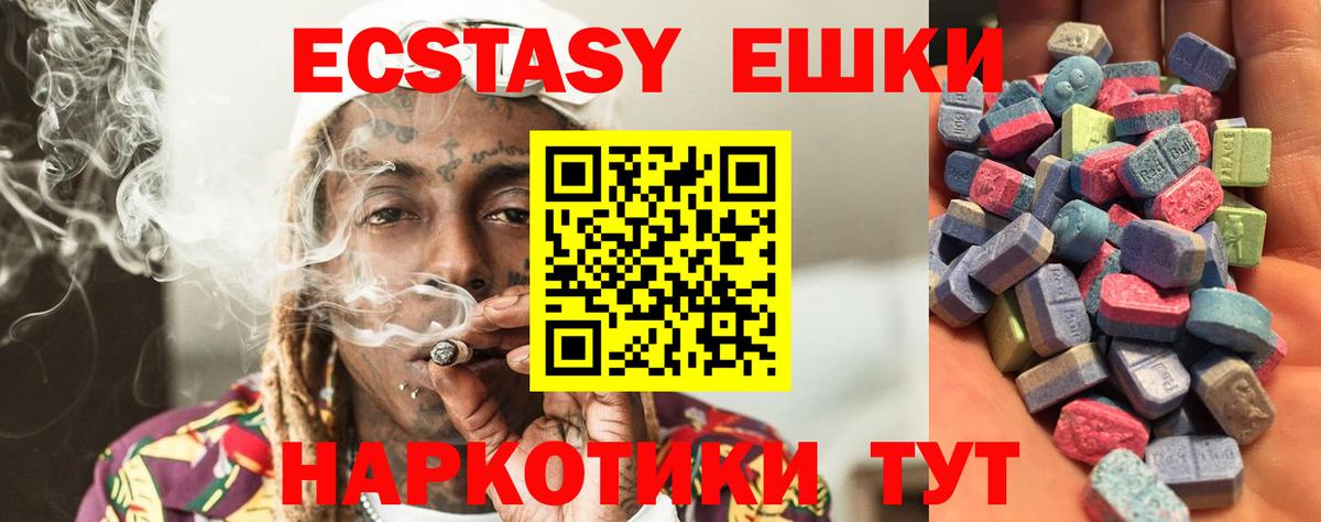Десногорск  ЭКСТАЗИ  Вход с VPN  ЭКСТАЗИ ешки  ЭКСТАЗИ XTC 