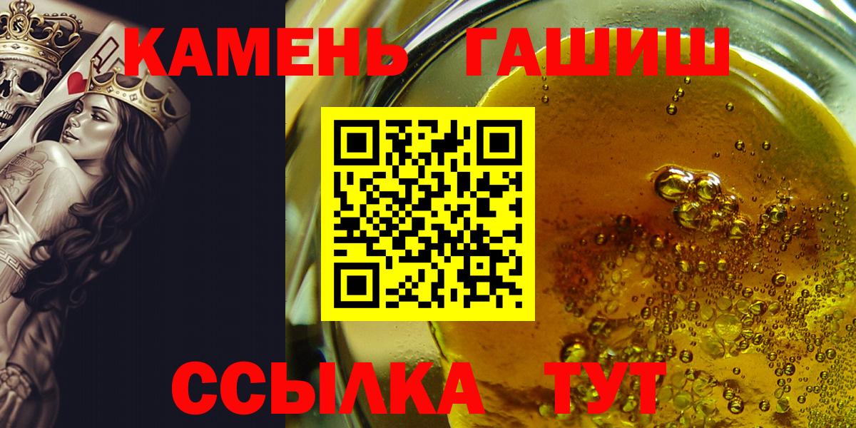 ГАШИШ  ГАШИШ индика сатива  Вход с VPN  Гашиш хэш  Десногорск 