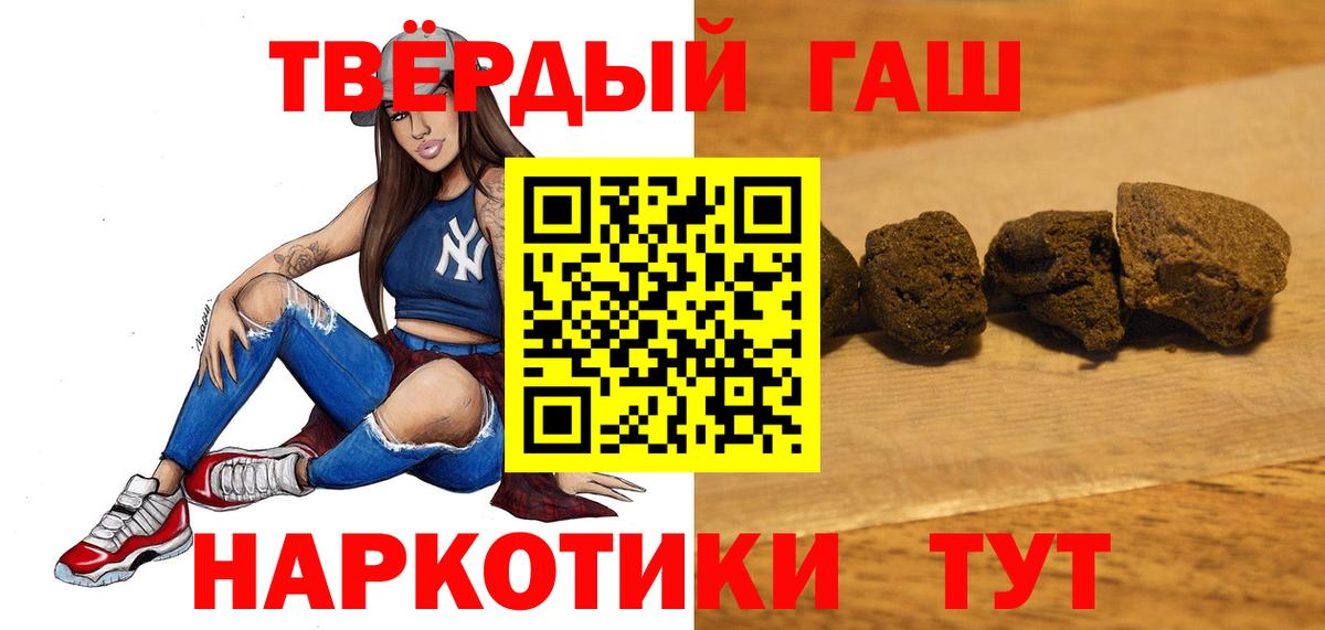 ГАШИШ хэш Десногорск