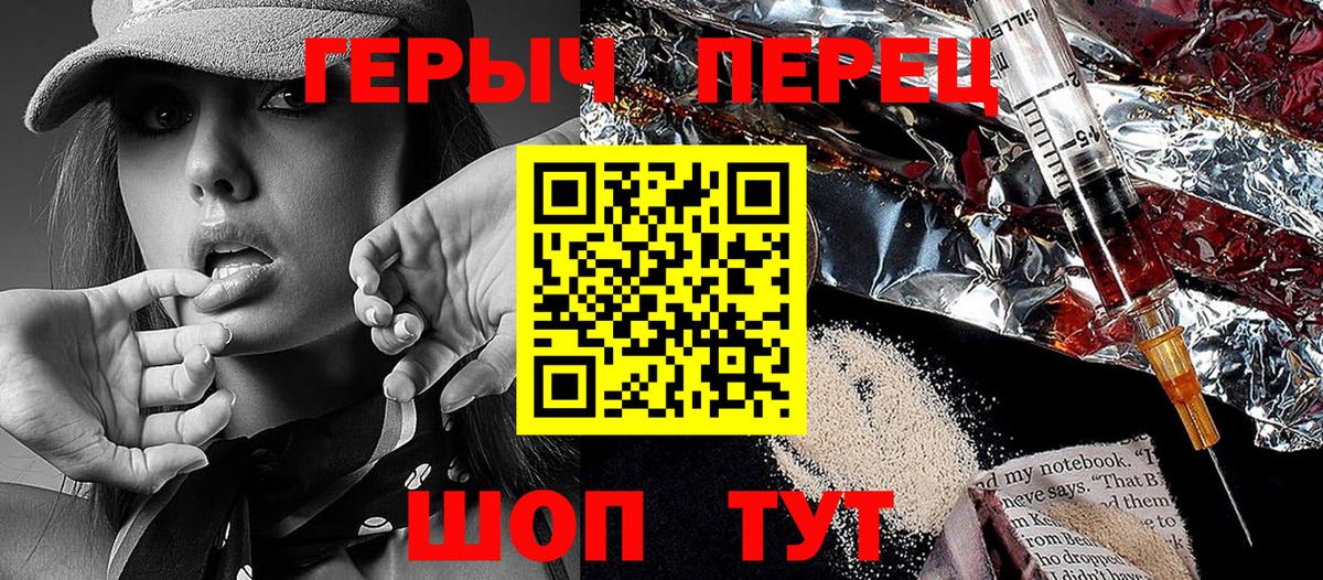Героин афганец Десногорск