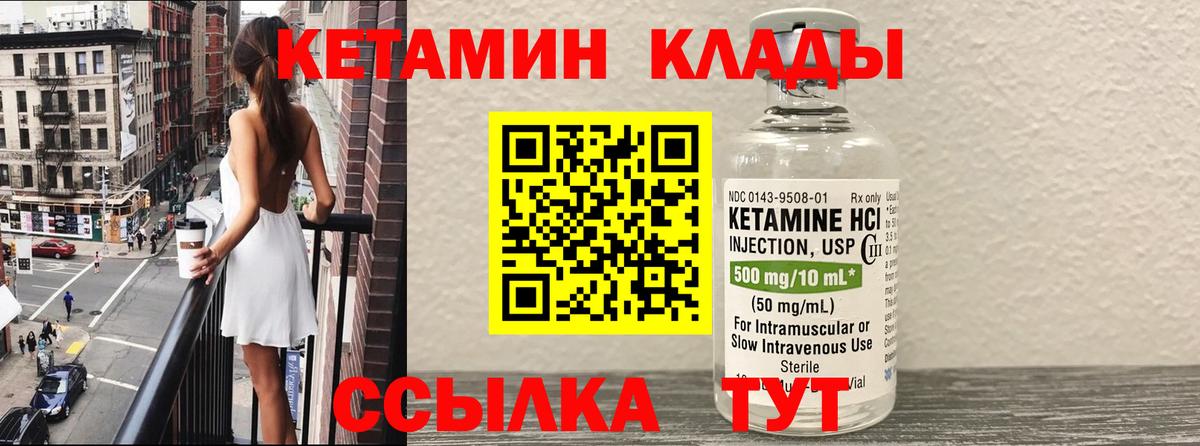 Кетамин VHQ  Кетамин ketamine  Десногорск    ссылка  Вход с VPN 