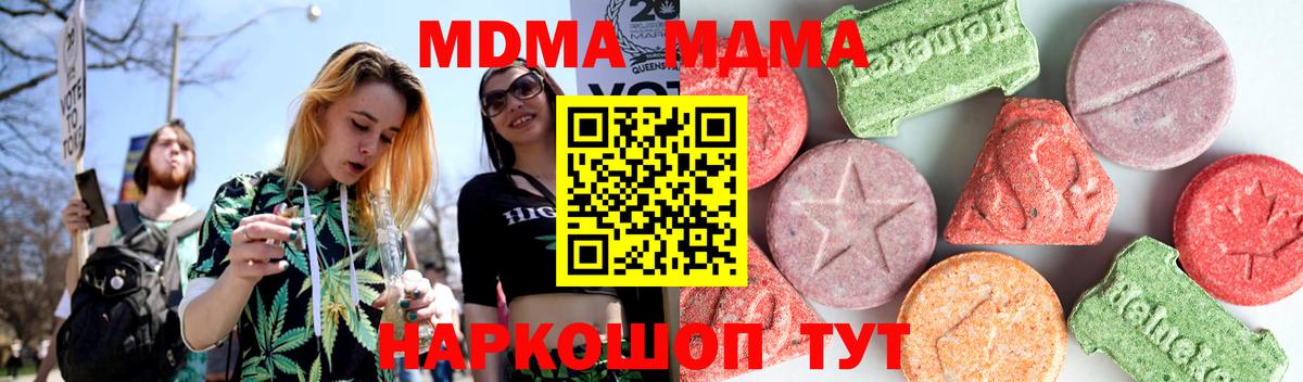 Десногорск  МДМА Molly  МДМА  Вход с VPN  MDMA crystal 