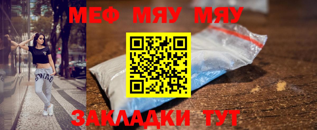 Мефедрон  Десногорск