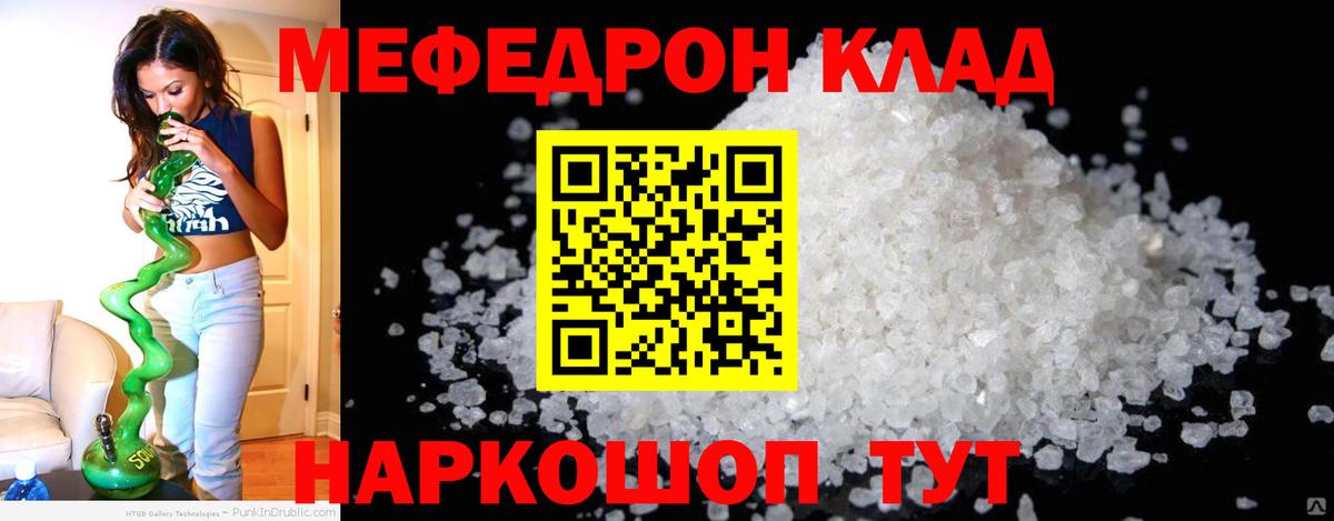 МЯУ-МЯУ VHQ  МЕФ mephedrone  МЕФ  МЯУ-МЯУ  Десногорск  Вход с VPN 