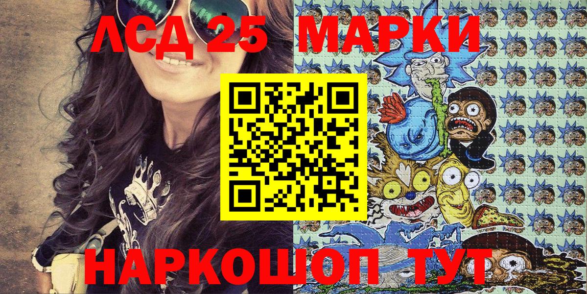 Десногорск  Марки N-bome 1500мкг  Вход с VPN 
