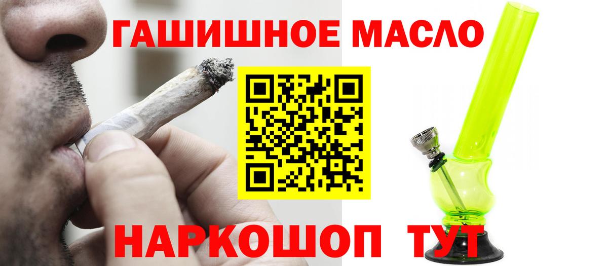 Дистиллят ТГК гашишное масло  Вход с VPN  Десногорск  ТГК гашишное масло 