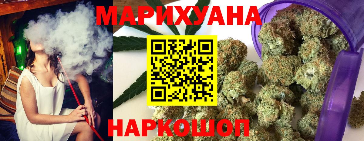 Десногорск  МАРИХУАНА Amnesia  Бошки Шишки LSD WEED  Бошки Шишки VHQ  Вход с VPN 